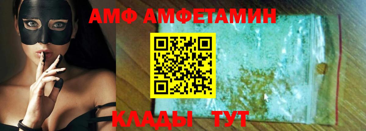 Amphetamine  Амфетамин Premium  Вход с VPN  Минусинск 