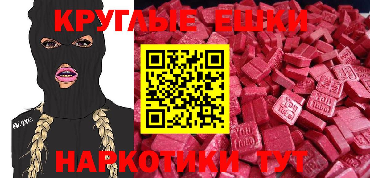 Ecstasy диски Минусинск