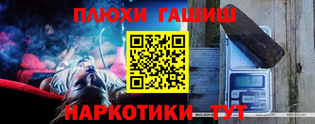 Гашиш Premium  ГАШИШ  Гашиш AMNESIA HAZE  Минусинск  Вход с VPN 