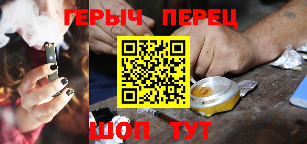 ГЕРОИН VHQ  Вход с VPN  Минусинск 