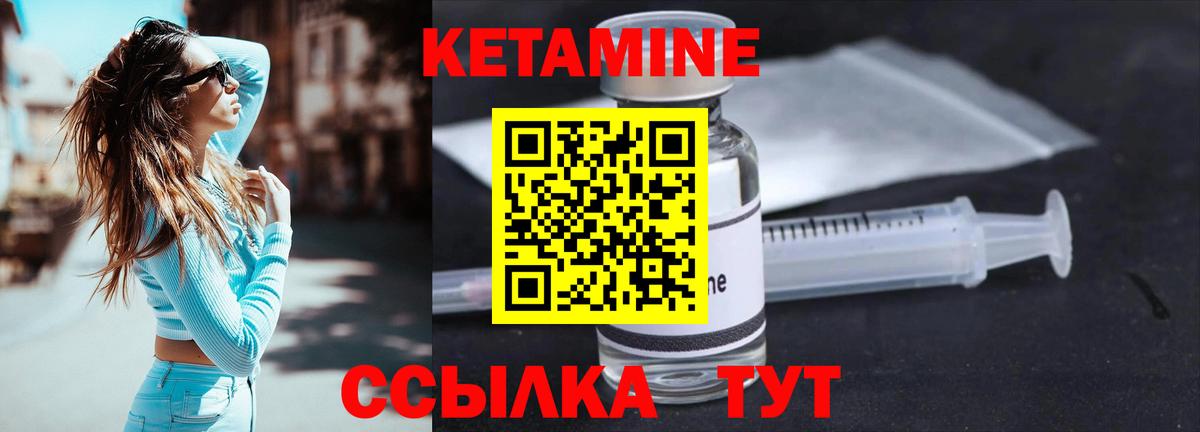 КЕТАМИН VHQ  Вход с VPN  КЕТАМИН ketamine  Минусинск 