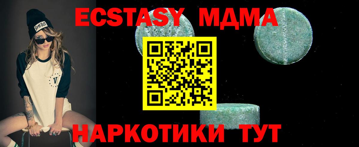 MDMA молли Минусинск