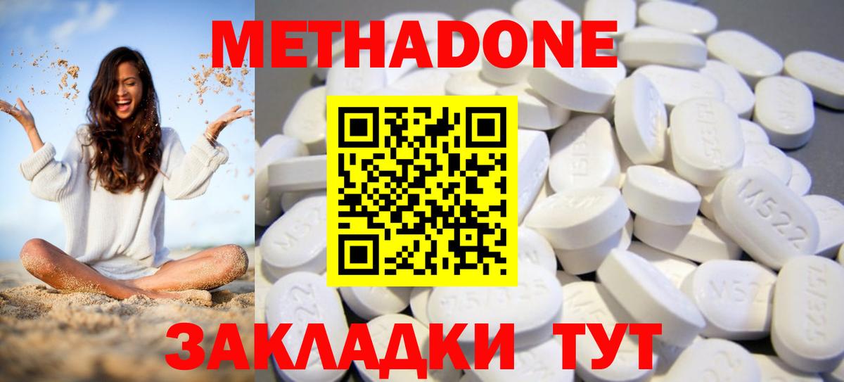 Метадон мёд  Вход с VPN  МЕТАДОН кристалл  Минусинск 
