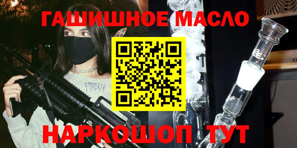 Дистиллят ТГК Wax  Вход с VPN  Минусинск 