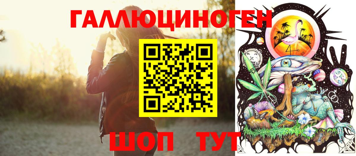 Минусинск  Псилоцибиновые грибы GOLDEN TEACHER  Вход с VPN 
