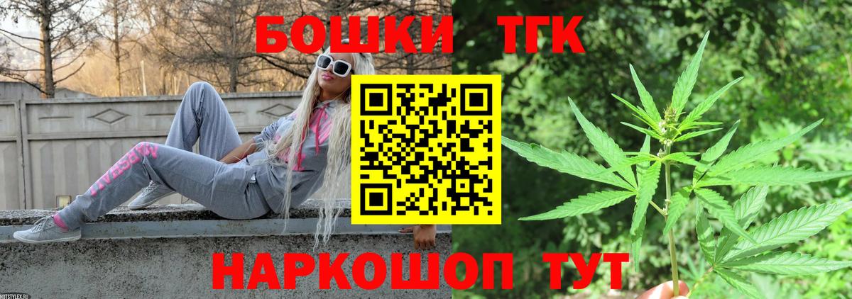 Канабис LSD WEED Минусинск